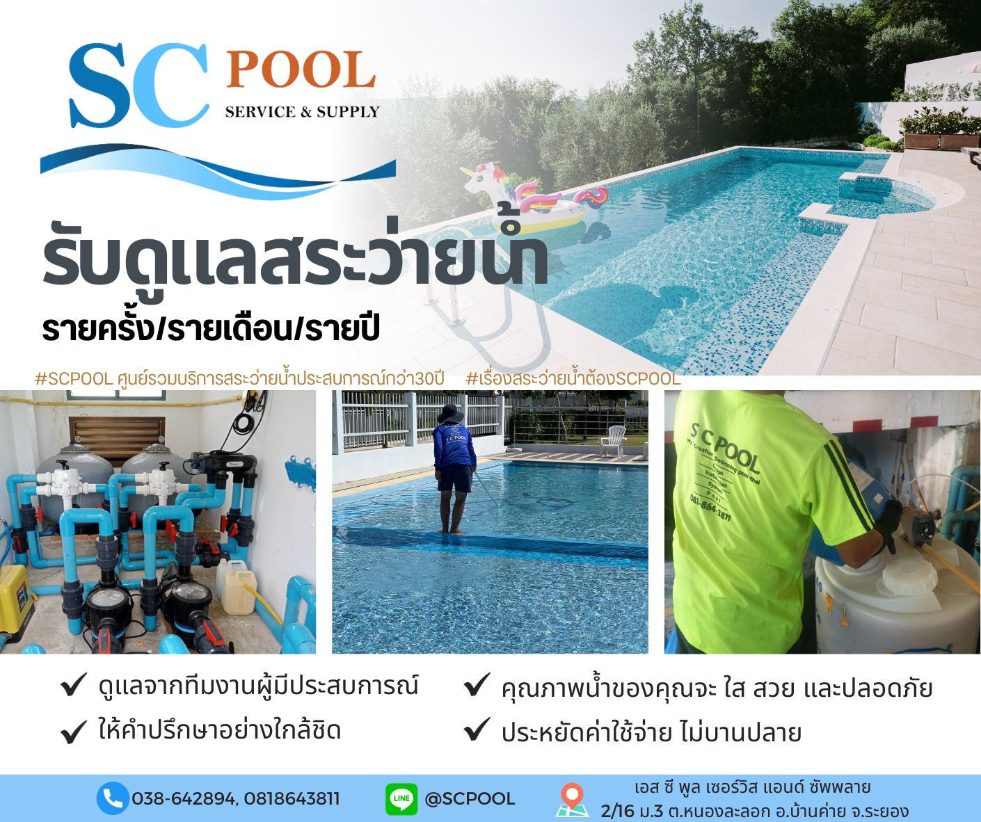 CleanPool